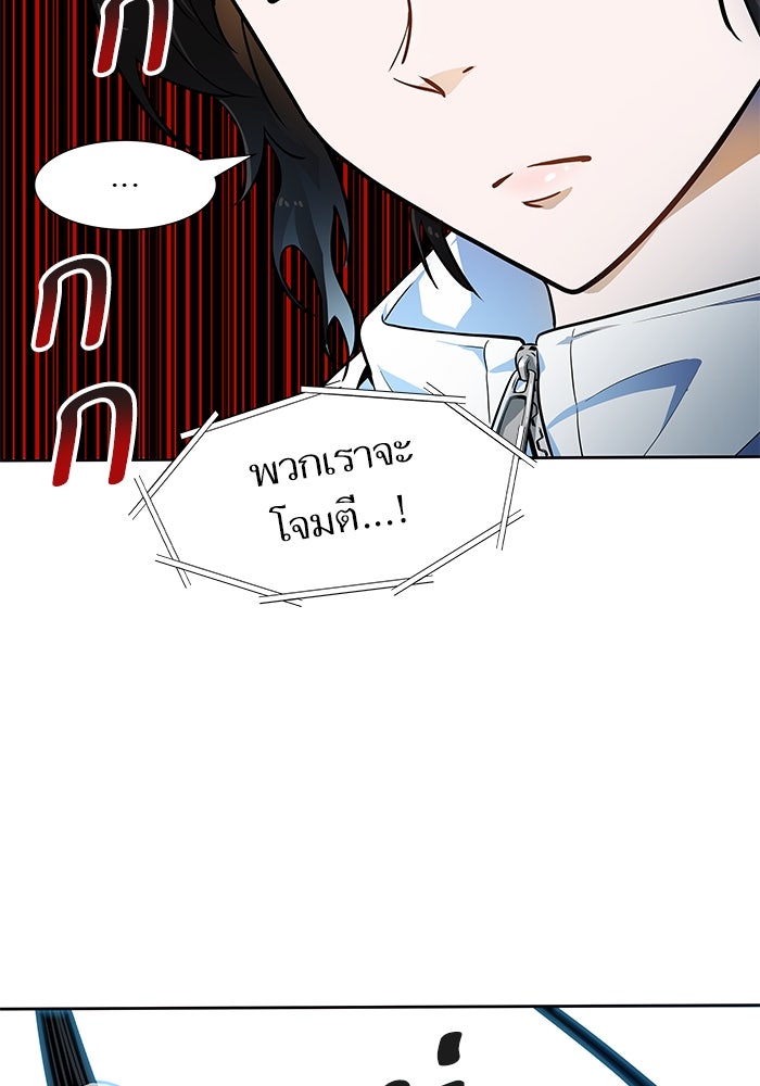 ทาวเวอร์ออฟก๊อด หอคอยเทพเจ้า - หน้า 21
