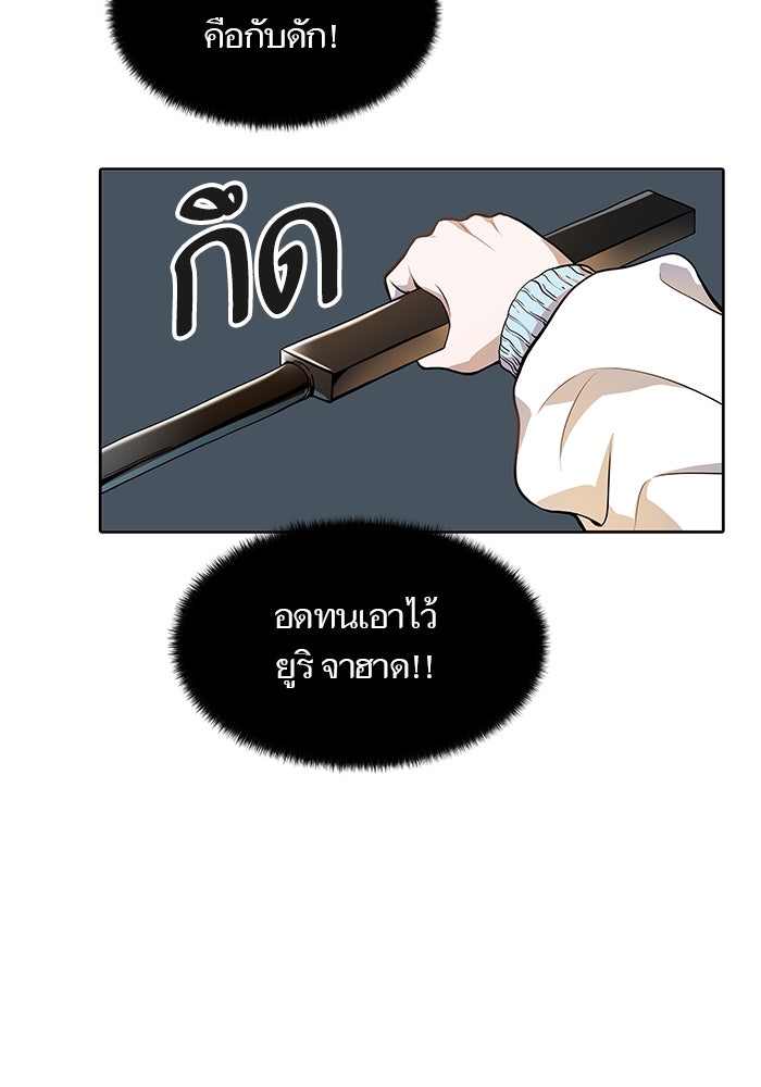 ทาวเวอร์ออฟก๊อด หอคอยเทพเจ้า - หน้า 33