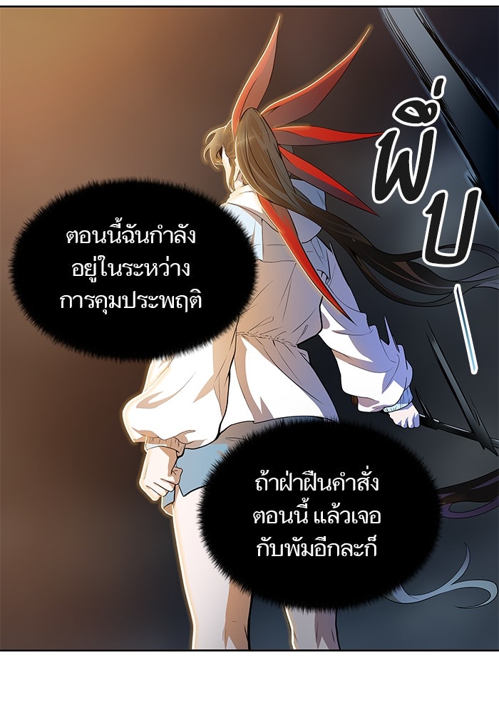 ทาวเวอร์ออฟก๊อด หอคอยเทพเจ้า - หน้า 34