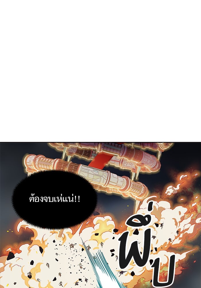 ทาวเวอร์ออฟก๊อด หอคอยเทพเจ้า - หน้า 35