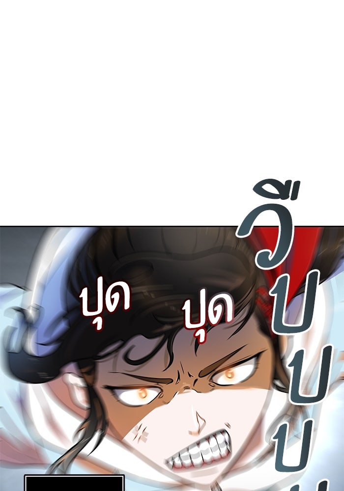 ทาวเวอร์ออฟก๊อด หอคอยเทพเจ้า - หน้า 38