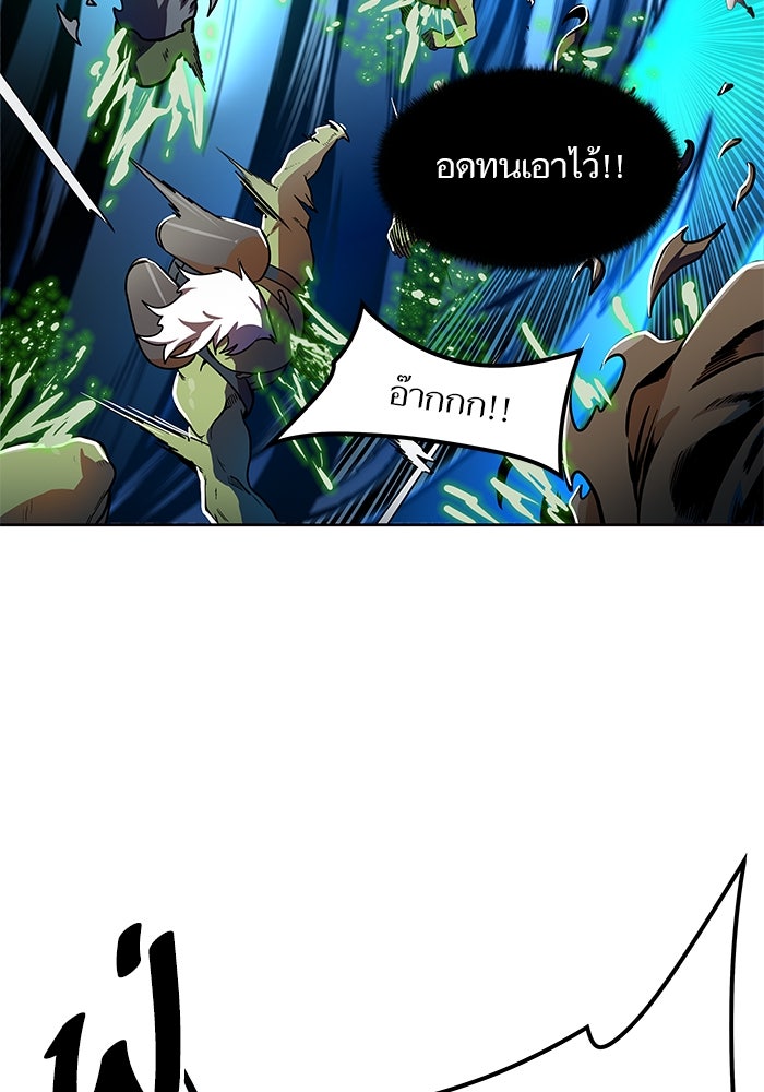 ทาวเวอร์ออฟก๊อด หอคอยเทพเจ้า - หน้า 44