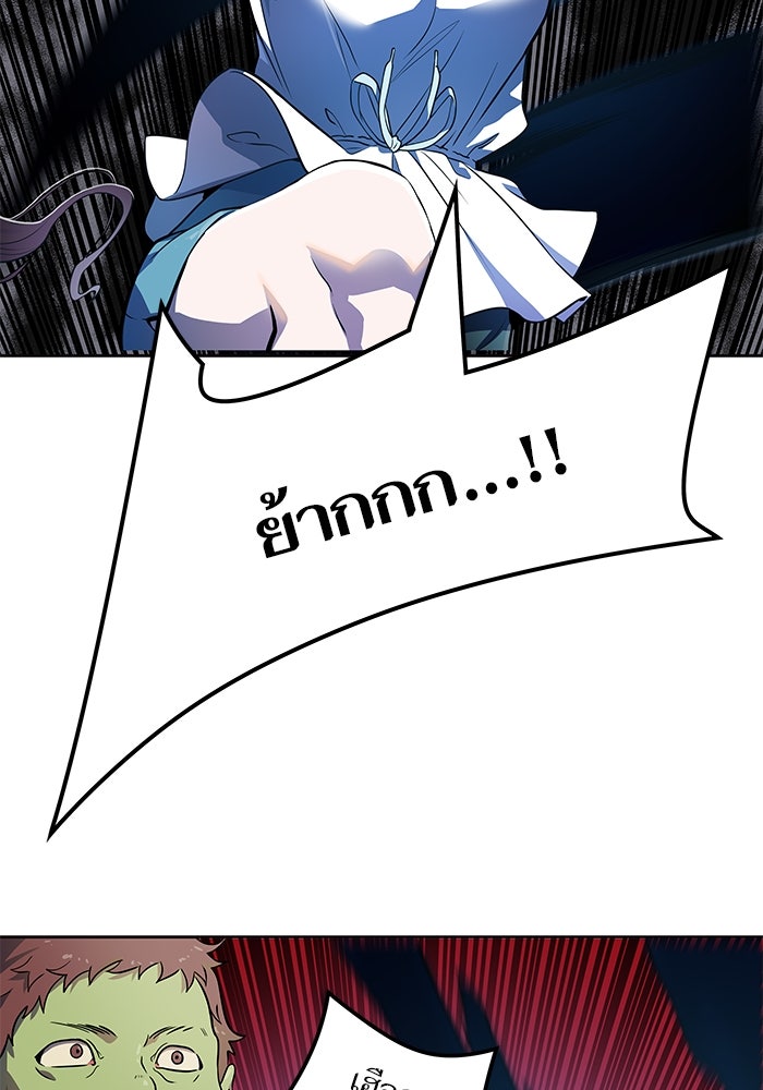 ทาวเวอร์ออฟก๊อด หอคอยเทพเจ้า - หน้า 46