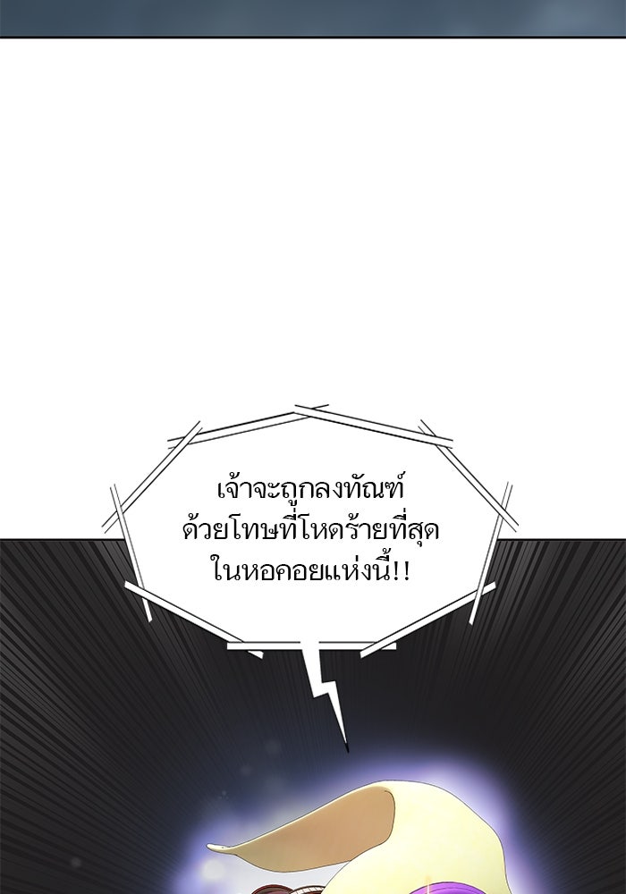 ทาวเวอร์ออฟก๊อด หอคอยเทพเจ้า - หน้า 5