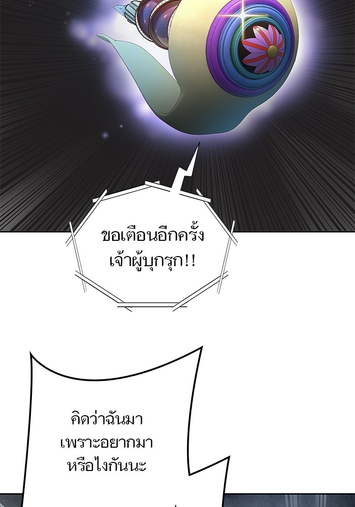 ทาวเวอร์ออฟก๊อด หอคอยเทพเจ้า - หน้า 6