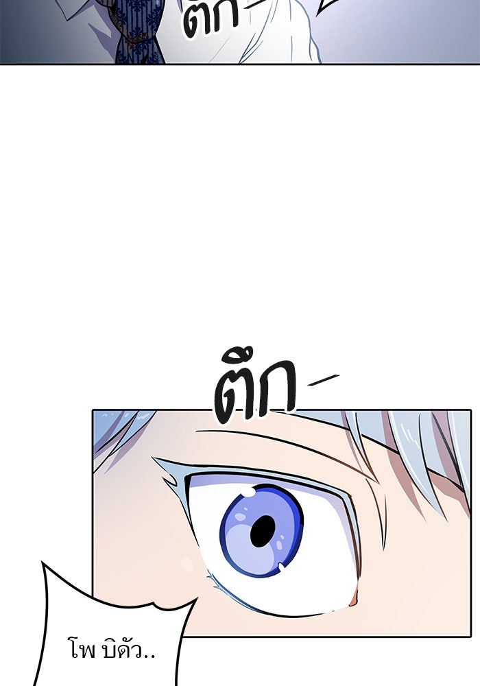 ทาวเวอร์ออฟก๊อด หอคอยเทพเจ้า - หน้า 64