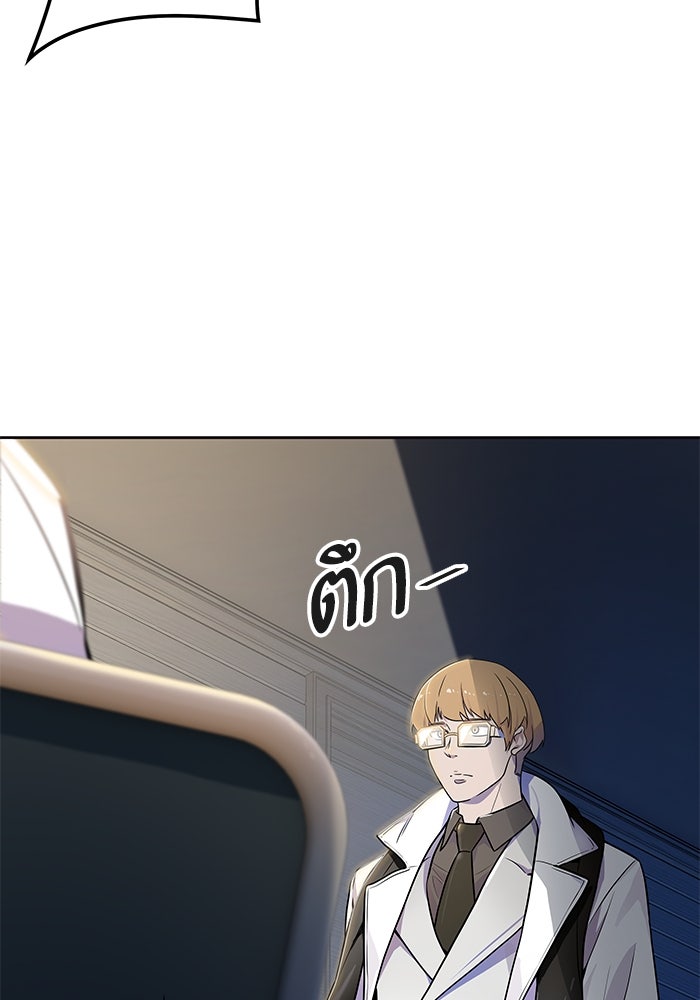 ทาวเวอร์ออฟก๊อด หอคอยเทพเจ้า - หน้า 65