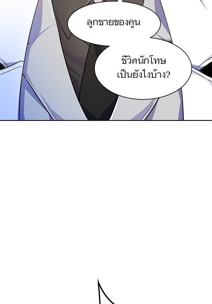 ทาวเวอร์ออฟก๊อด หอคอยเทพเจ้า - หน้า 68
