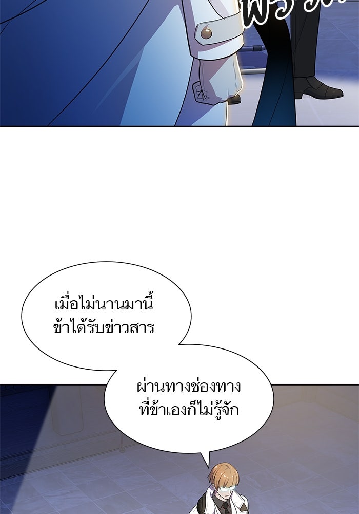 ทาวเวอร์ออฟก๊อด หอคอยเทพเจ้า - หน้า 70
