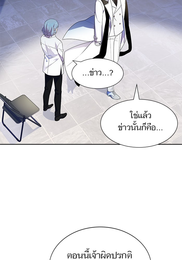 ทาวเวอร์ออฟก๊อด หอคอยเทพเจ้า - หน้า 71