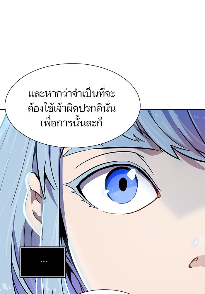 ทาวเวอร์ออฟก๊อด หอคอยเทพเจ้า - หน้า 84