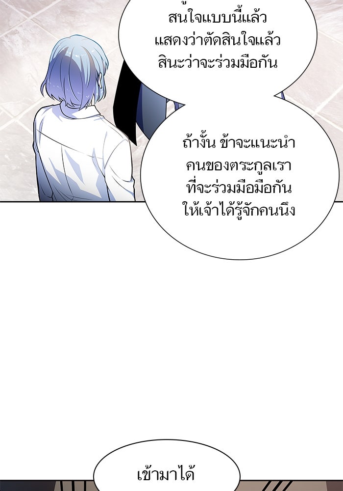 ทาวเวอร์ออฟก๊อด หอคอยเทพเจ้า - หน้า 90