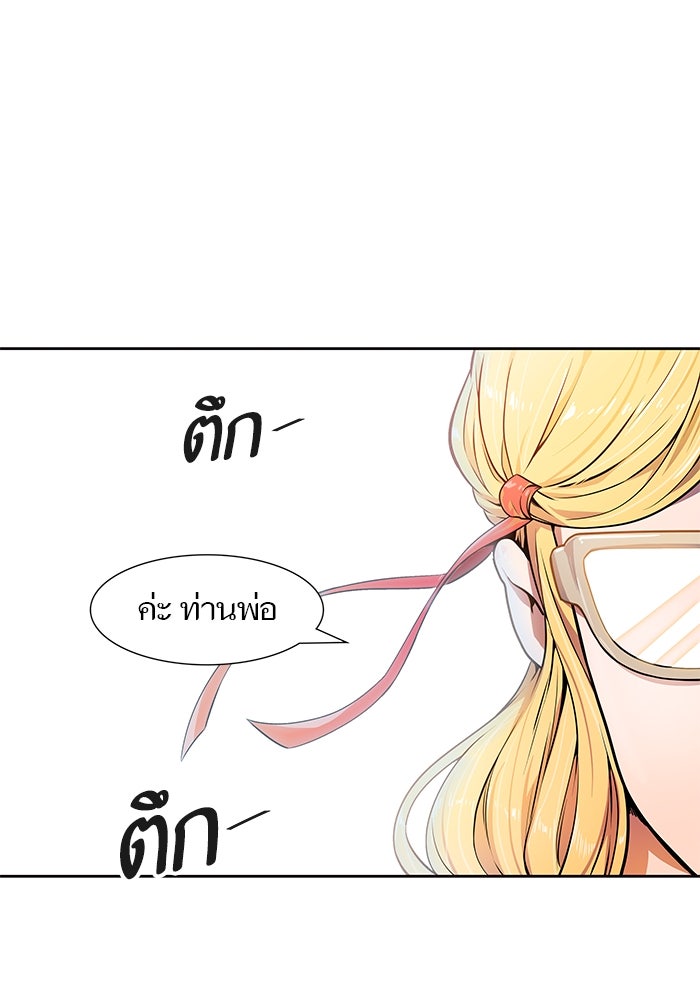ทาวเวอร์ออฟก๊อด หอคอยเทพเจ้า - หน้า 92
