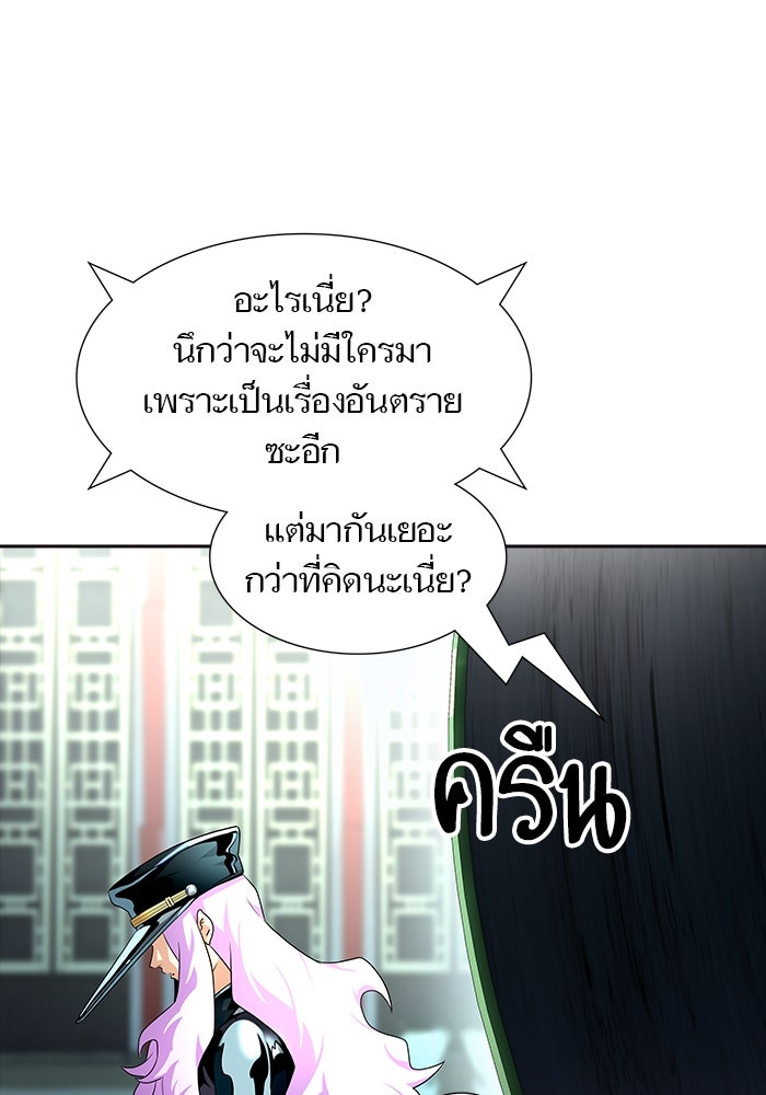 ทาวเวอร์ออฟก๊อด หอคอยเทพเจ้า - หน้า 116