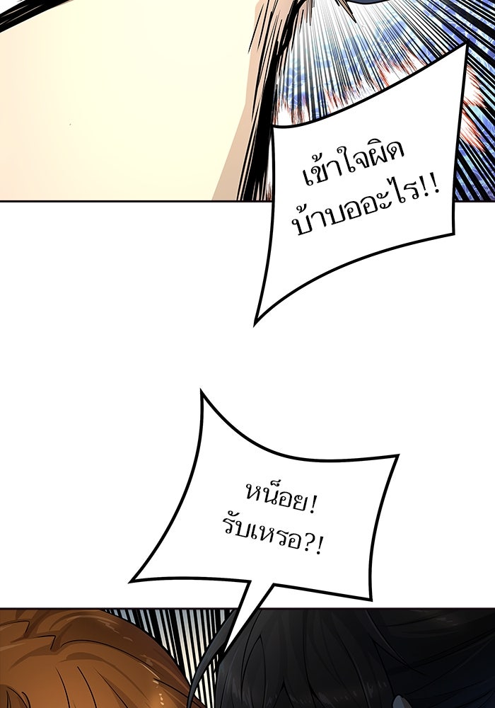 ทาวเวอร์ออฟก๊อด หอคอยเทพเจ้า - หน้า 142
