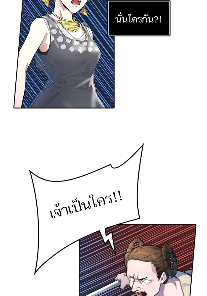 ทาวเวอร์ออฟก๊อด หอคอยเทพเจ้า - หน้า 33
