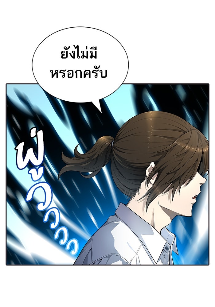 ทาวเวอร์ออฟก๊อด หอคอยเทพเจ้า - หน้า 40