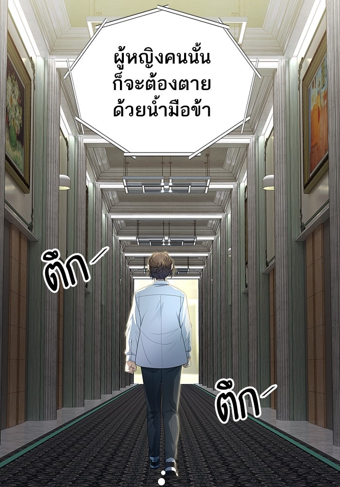 ทาวเวอร์ออฟก๊อด หอคอยเทพเจ้า - หน้า 53
