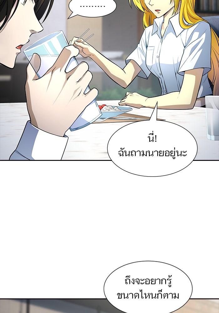 ทาวเวอร์ออฟก๊อด หอคอยเทพเจ้า - หน้า 64