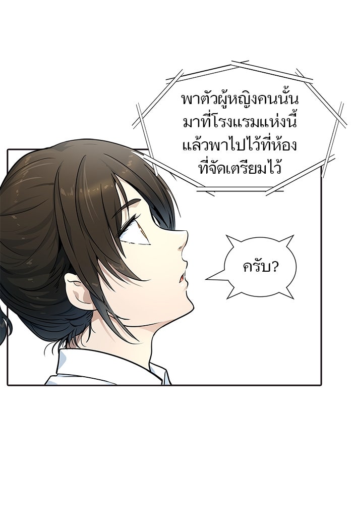 ทาวเวอร์ออฟก๊อด หอคอยเทพเจ้า - หน้า 7