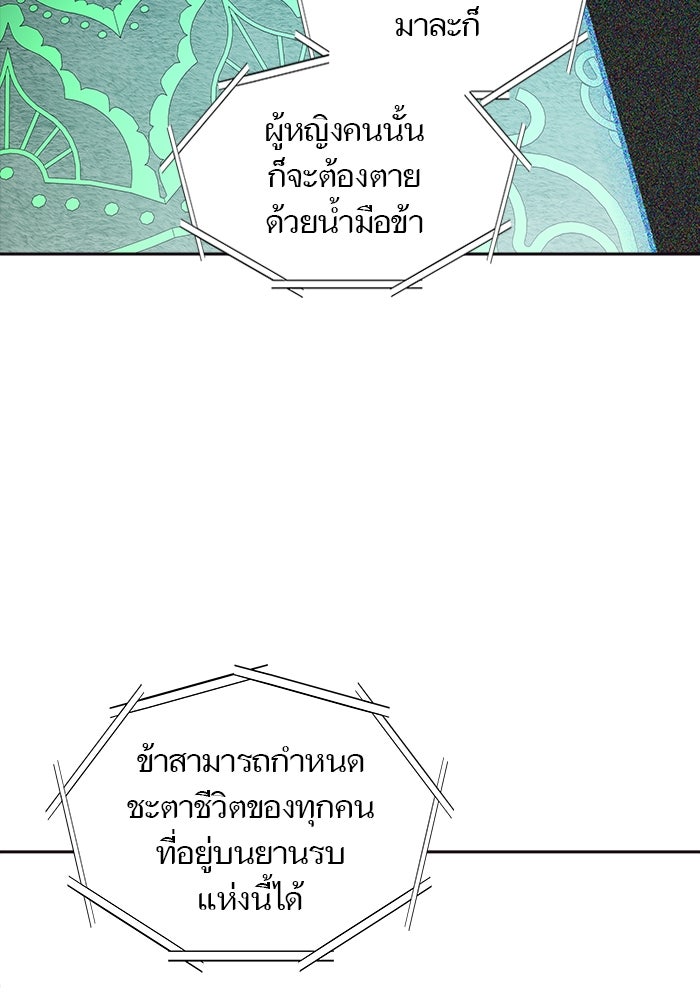 ทาวเวอร์ออฟก๊อด หอคอยเทพเจ้า - หน้า 9