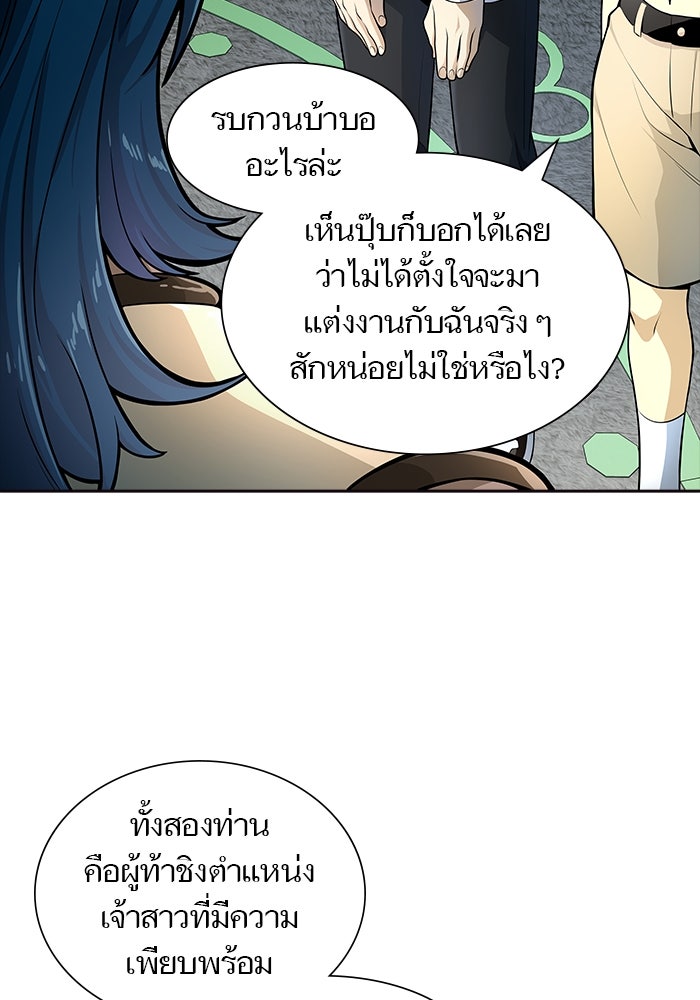 ทาวเวอร์ออฟก๊อด หอคอยเทพเจ้า - หน้า 95