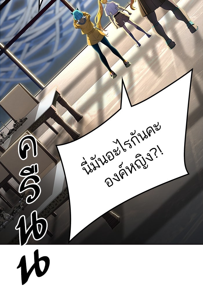 ทาวเวอร์ออฟก๊อด หอคอยเทพเจ้า - หน้า 110