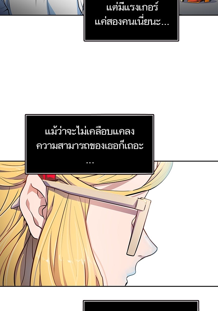 ทาวเวอร์ออฟก๊อด หอคอยเทพเจ้า - หน้า 16