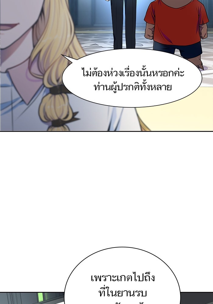 ทาวเวอร์ออฟก๊อด หอคอยเทพเจ้า - หน้า 18