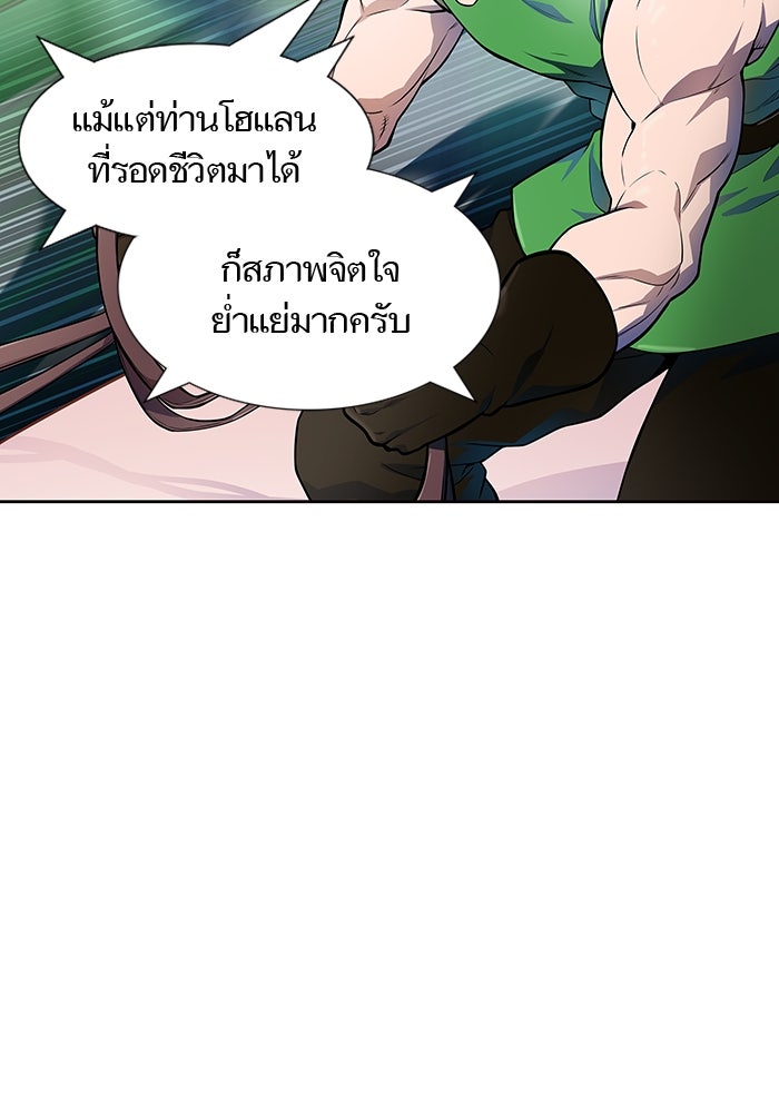 ทาวเวอร์ออฟก๊อด หอคอยเทพเจ้า - หน้า 23