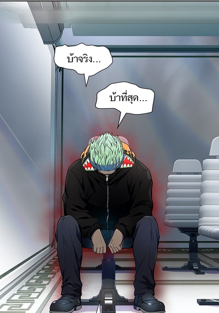 ทาวเวอร์ออฟก๊อด หอคอยเทพเจ้า - หน้า 24
