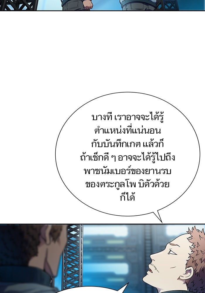 ทาวเวอร์ออฟก๊อด หอคอยเทพเจ้า - หน้า 30