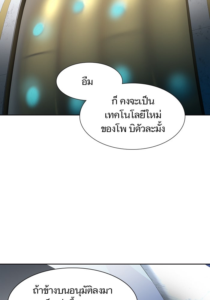 ทาวเวอร์ออฟก๊อด หอคอยเทพเจ้า - หน้า 32
