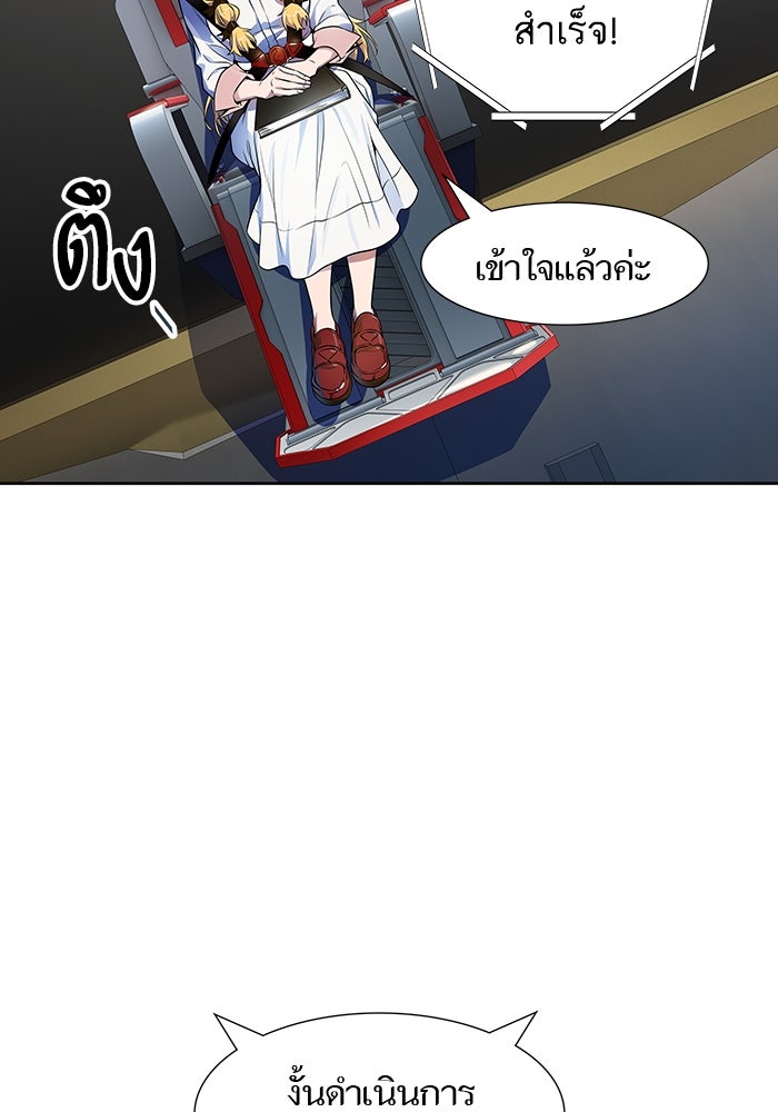 ทาวเวอร์ออฟก๊อด หอคอยเทพเจ้า - หน้า 43