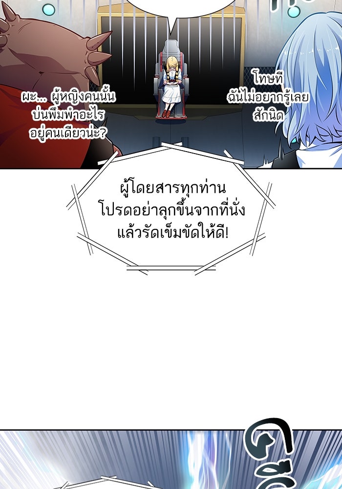 ทาวเวอร์ออฟก๊อด หอคอยเทพเจ้า - หน้า 48