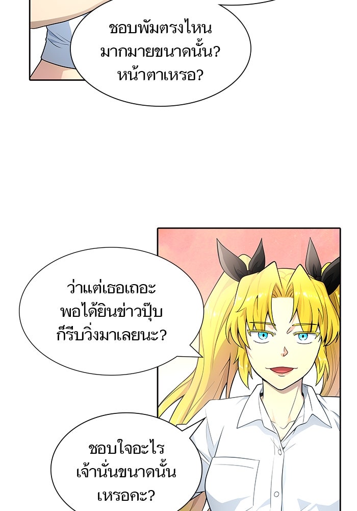 ทาวเวอร์ออฟก๊อด หอคอยเทพเจ้า - หน้า 58