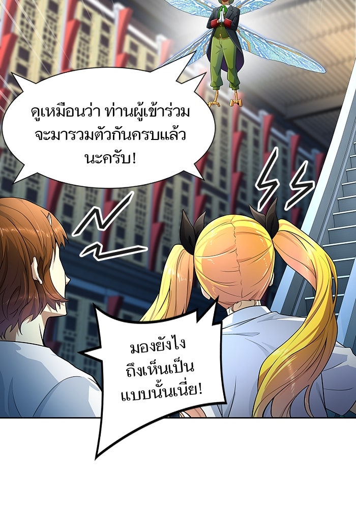 ทาวเวอร์ออฟก๊อด หอคอยเทพเจ้า - หน้า 60