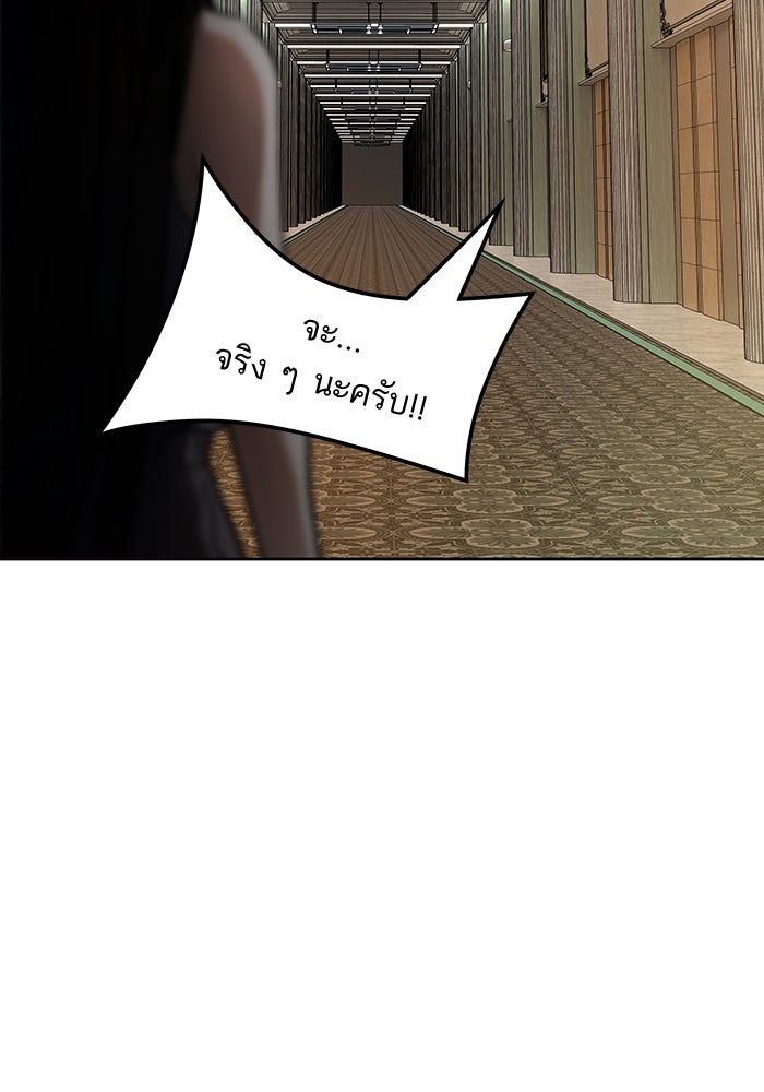 ทาวเวอร์ออฟก๊อด หอคอยเทพเจ้า - หน้า 72