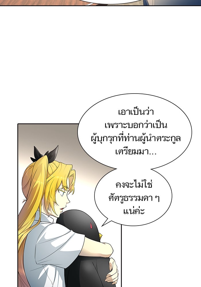 ทาวเวอร์ออฟก๊อด หอคอยเทพเจ้า - หน้า 76