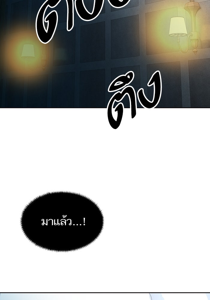ทาวเวอร์ออฟก๊อด หอคอยเทพเจ้า - หน้า 95