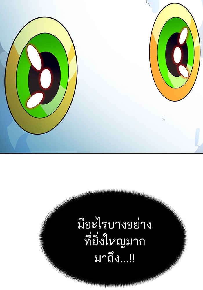 ทาวเวอร์ออฟก๊อด หอคอยเทพเจ้า - หน้า 96