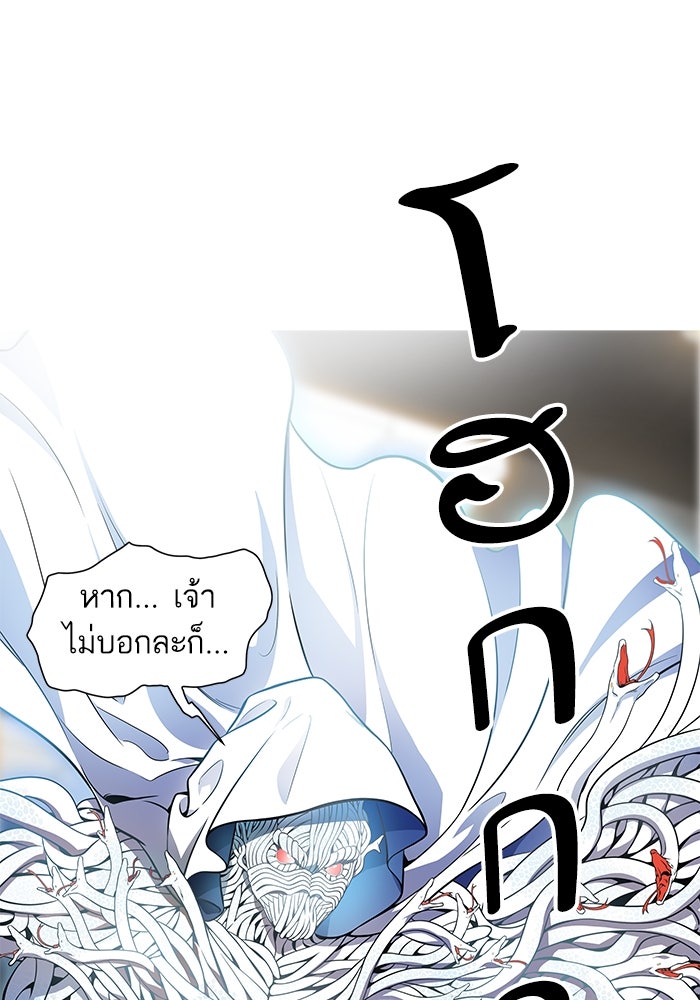 ทาวเวอร์ออฟก๊อด หอคอยเทพเจ้า - หน้า 1