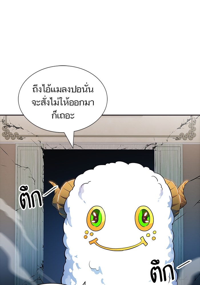 ทาวเวอร์ออฟก๊อด หอคอยเทพเจ้า - หน้า 142