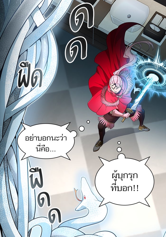 ทาวเวอร์ออฟก๊อด หอคอยเทพเจ้า - หน้า 16