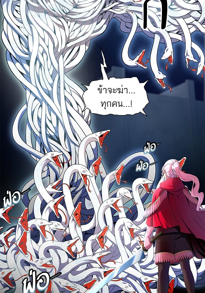 ทาวเวอร์ออฟก๊อด หอคอยเทพเจ้า - หน้า 2