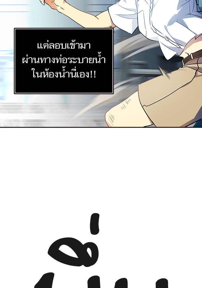 ทาวเวอร์ออฟก๊อด หอคอยเทพเจ้า - หน้า 46