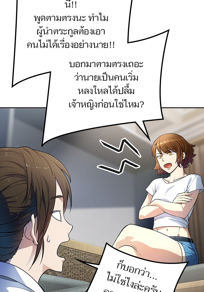 ทาวเวอร์ออฟก๊อด หอคอยเทพเจ้า - หน้า 58