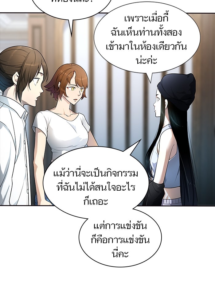 ทาวเวอร์ออฟก๊อด หอคอยเทพเจ้า - หน้า 65