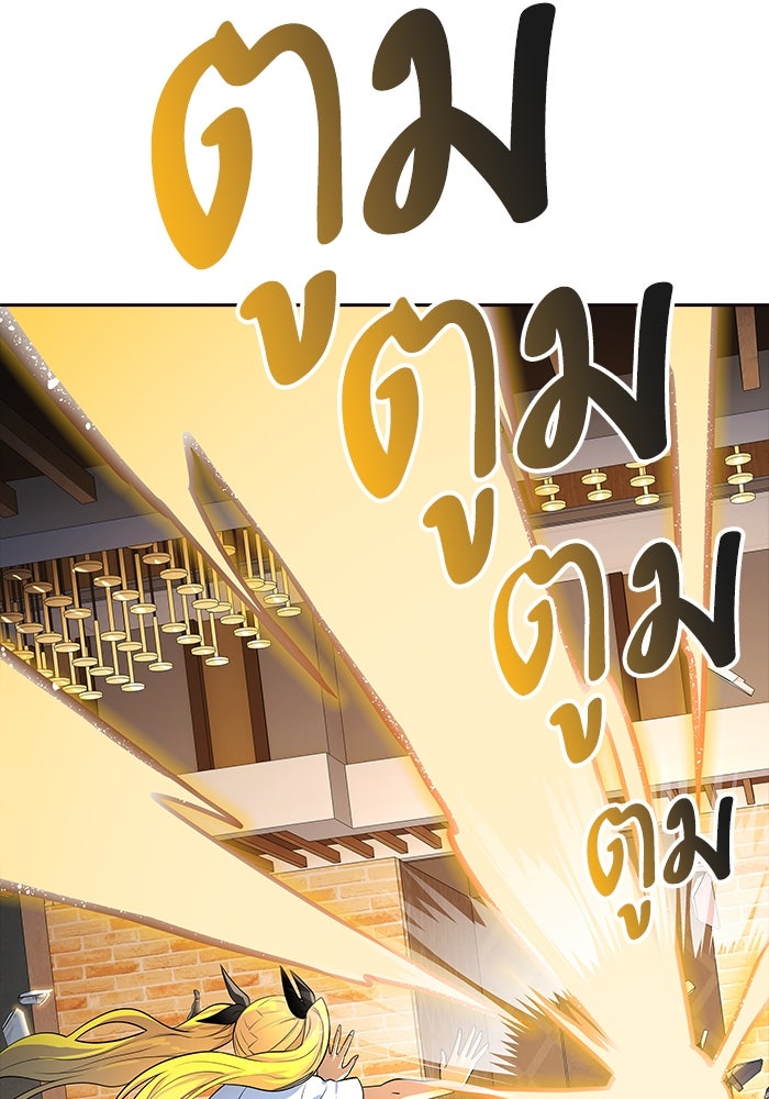 ทาวเวอร์ออฟก๊อด หอคอยเทพเจ้า - หน้า 74