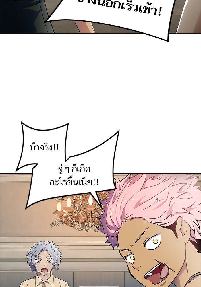 ทาวเวอร์ออฟก๊อด หอคอยเทพเจ้า - หน้า 86